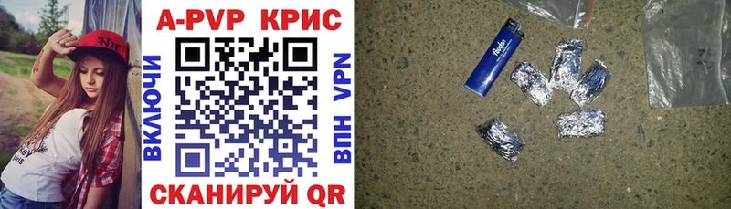 А ПВП Соль  купить наркотик  Нурлат 