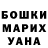 ГАШ убойный Paul Bellas