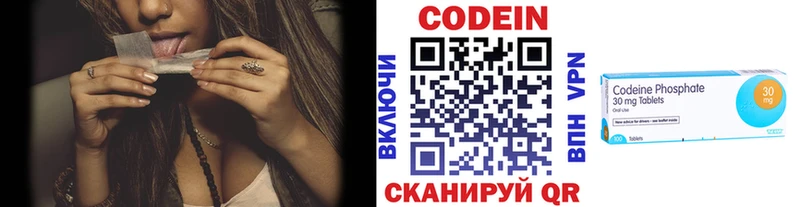 Кодеиновый сироп Lean Purple Drank  Нурлат 