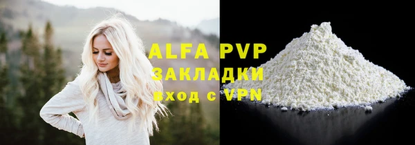 ALPHA PVP Аркадак