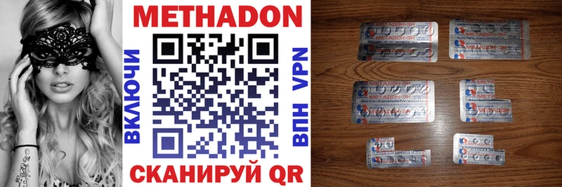 Метадон methadone Нурлат