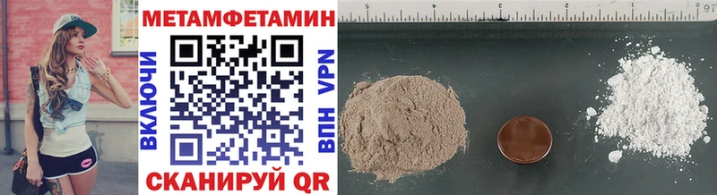 МЕТАМФЕТАМИН Methamphetamine  Нурлат 